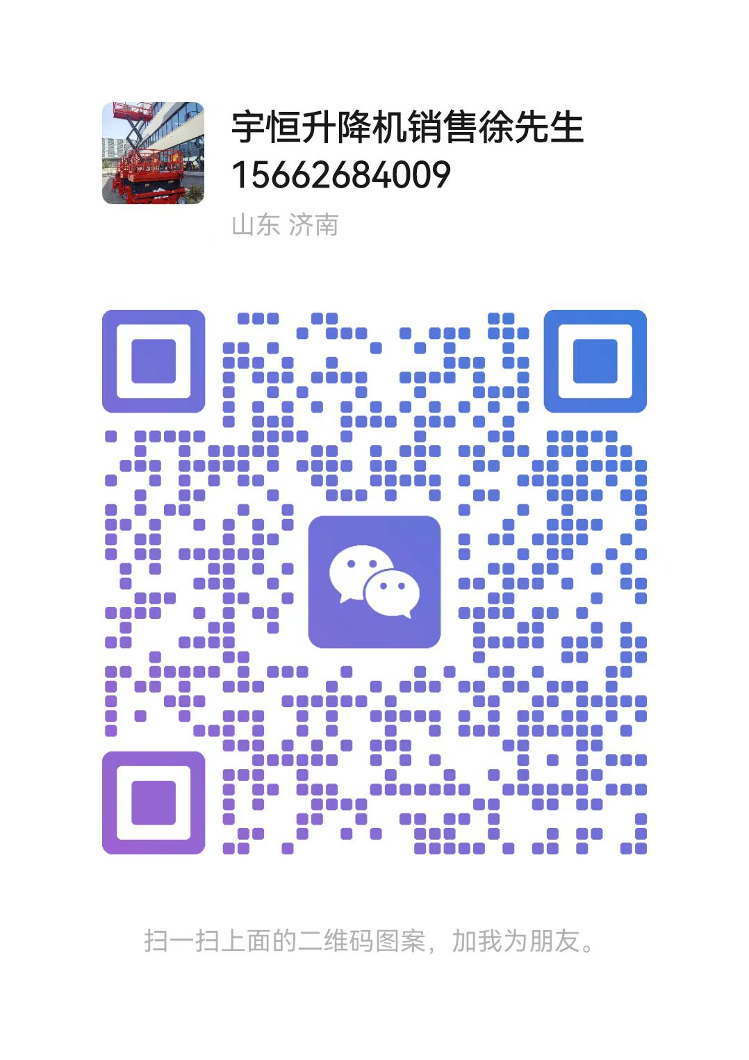 博尔塔拉弘锋升降货梯厂家